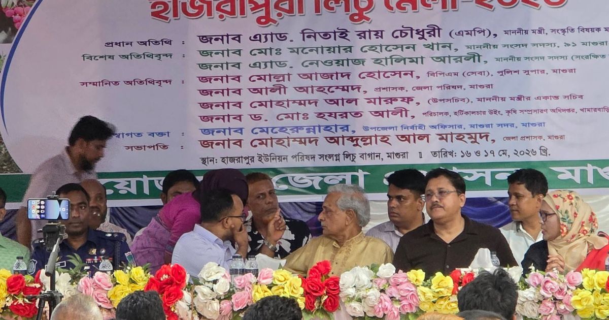 মাগুরায় জমে উঠেছে ‘হাজরাপুরী লিচু মেলা-২০২৬’