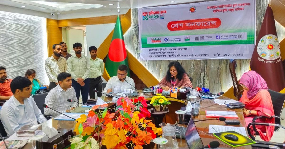 ১৯ মে শুরু হচ্ছে তিন দিনব্যাপী ‘ভূমিসেবা মেলা-২০২৬’