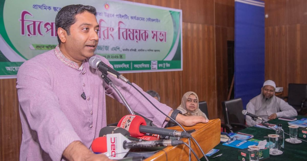 ২০২৮ সালে প্রাথমিক শিক্ষার্থীরা পাবে নতুন কারিকুলাম