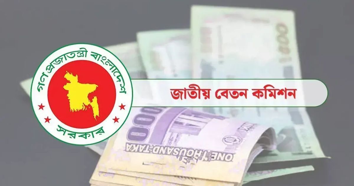সর্বনিম্ন বেতন ৮ হাজার থেকে বাড়িয়ে ২০ হাজার, কার্যকর জুলাই থেকে!