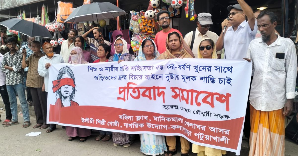 দেশজুড়ে ধর্ষণ ও হত্যার দ্রুত বিচারের দাবিতে কলাপাড়ায় মানববন্ধন