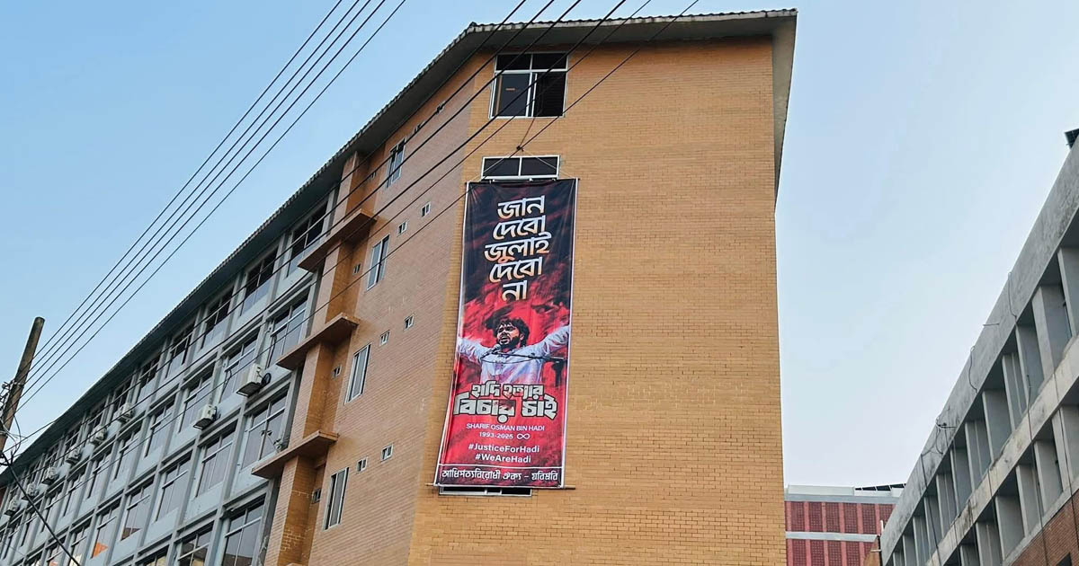 টাইমস হায়ার র‌্যাঙ্কিংয়ে বিজ্ঞান প্রযুক্তিতে দেশ সেরা যবিপ্রবি