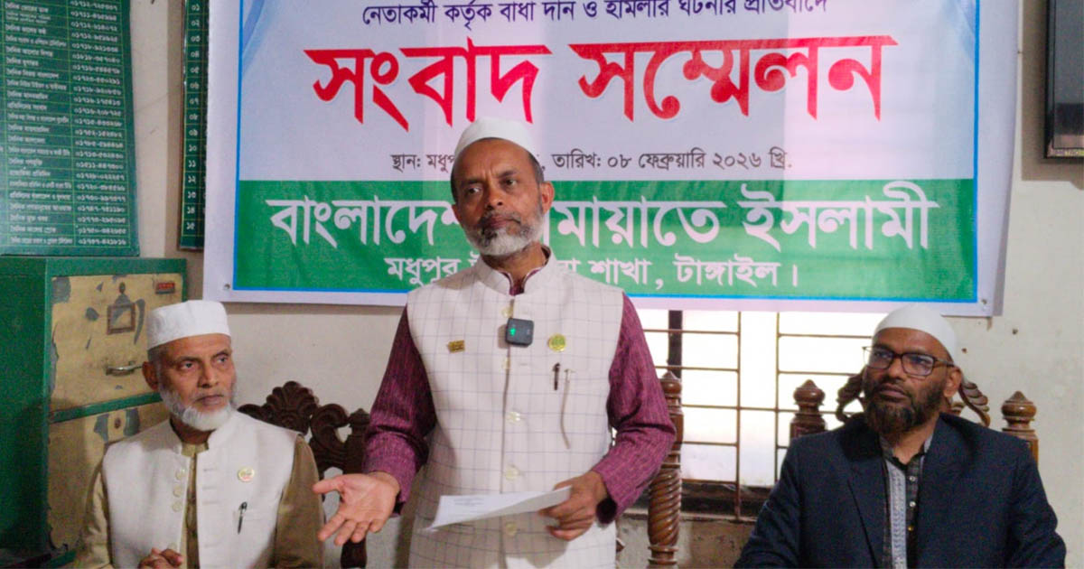 মধুপুরে জামায়াতের কর্মীদের ওপর হামলার অভিযোগ