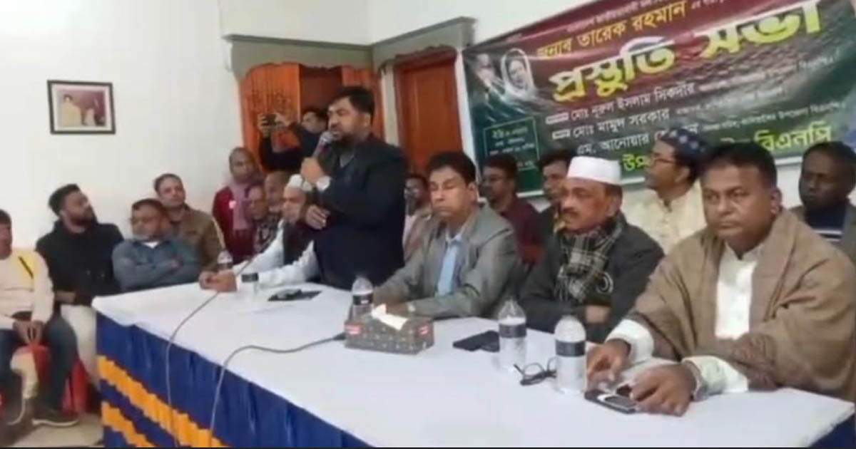 তারেক রহমানের গাজীপুর সমাবেশ সফল করতে কালিয়াকৈরে প্রস্তুতি সভা