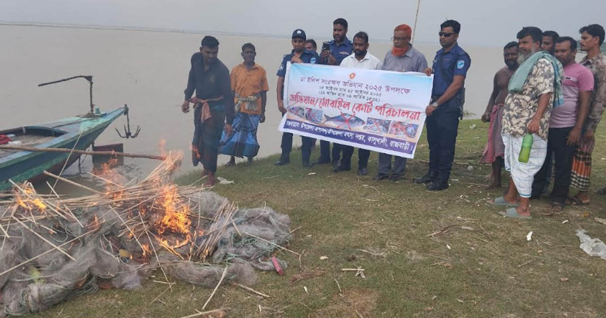 কালুখালীতে মা ইলিশ শিকার করায় ভ্রাম্যমান আদালতে তিন জেলের কারাদণ্ড