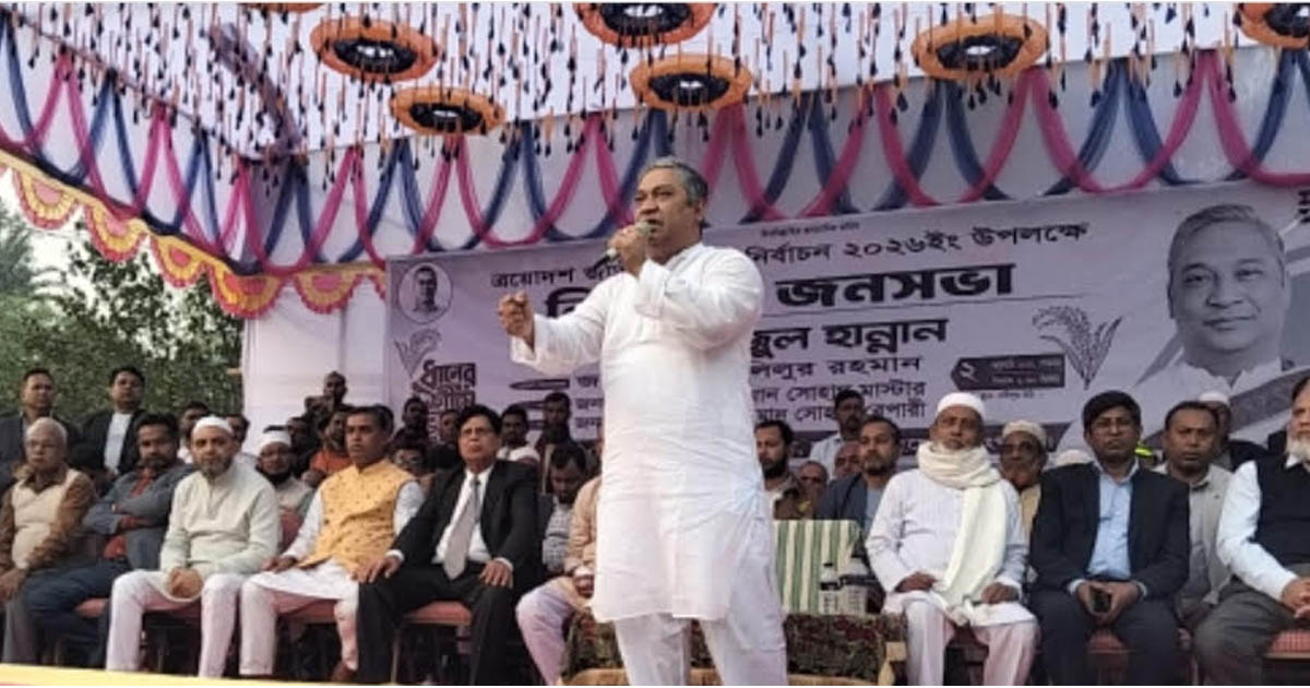 মাদকমুক্ত আধুনিক কাপাসিয়া গড়তে ধানের শীষের প্রার্থী রিয়াজুল হান্নানের অঙ্গীকার