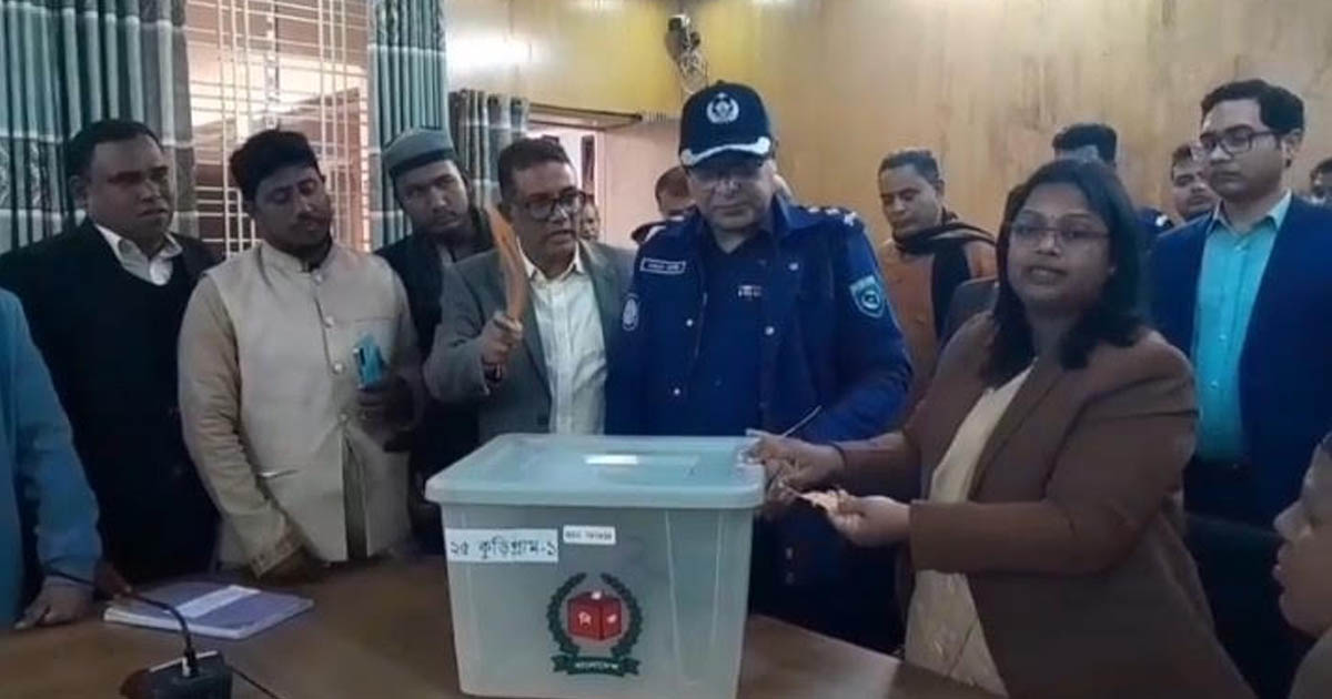 কুড়িগ্রামে পোস্টাল ব্যালট ভোট বাক্সের লক উদ্বোধন