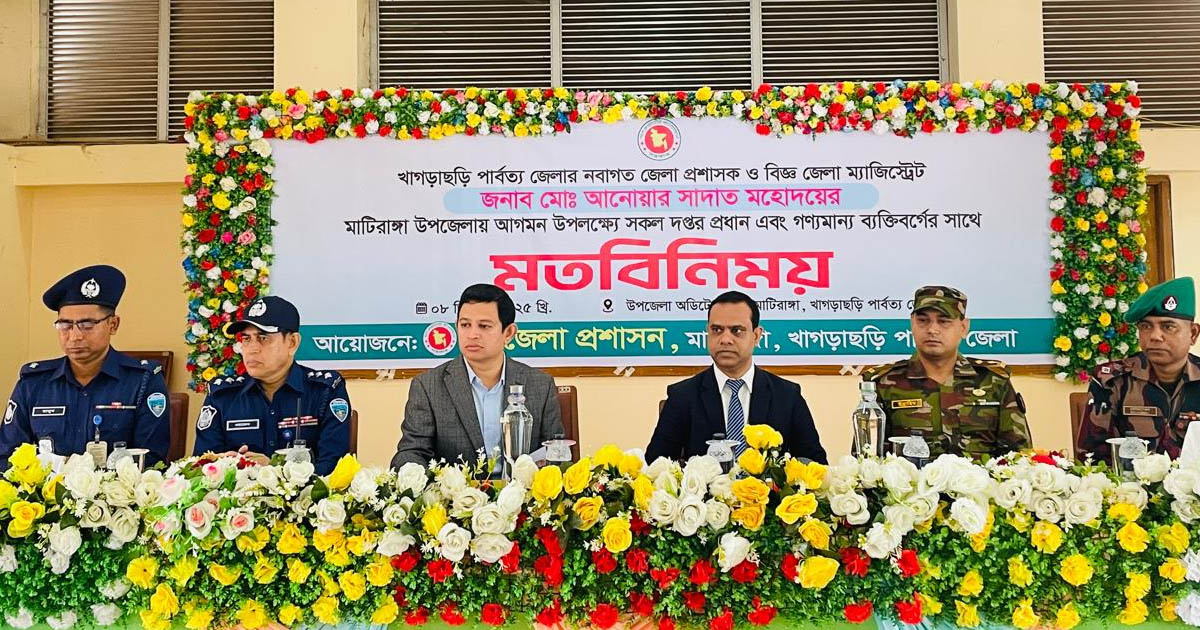 মাটিরাঙ্গায় নবাগত জেলা প্রশাসকের মতবিনিময়