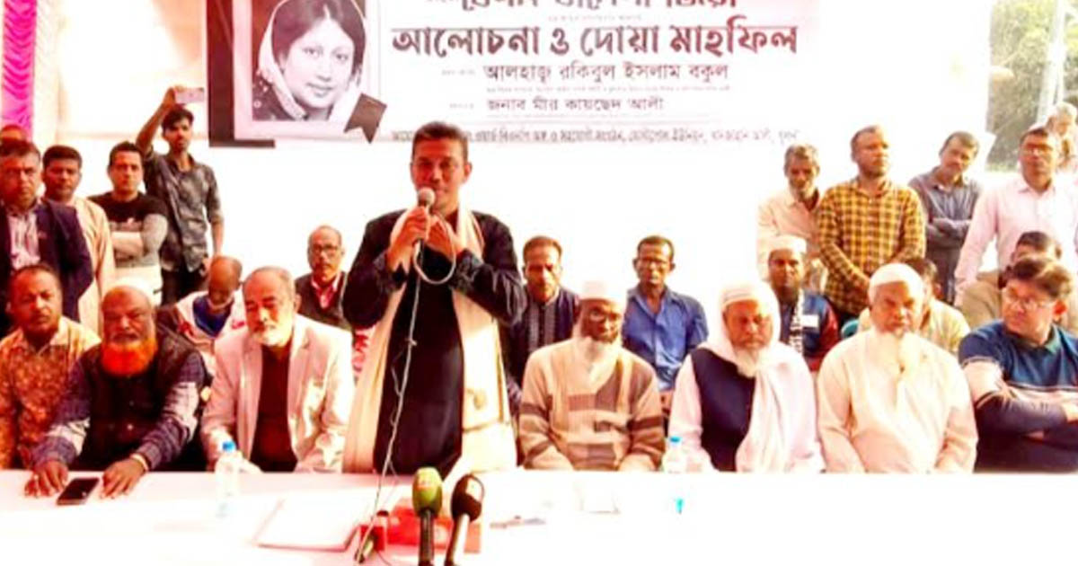খুলনার উন্নয়ন ও ভোটাধিকার রক্ষায় ১২ ফেব্রুয়ারি সতর্ক থাকার আহ্বান