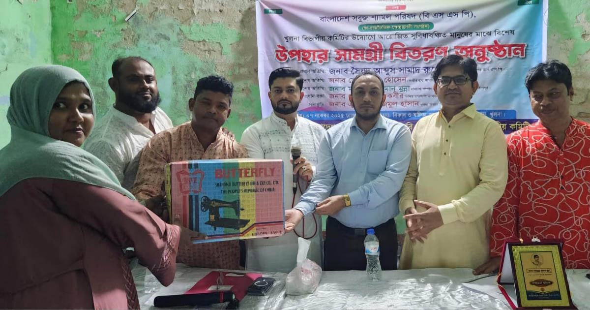 খুলনায় সুবিধাবঞ্চিত মানুষের মাঝে বিএসএসপির উপহার সামগ্রী বিতরণ