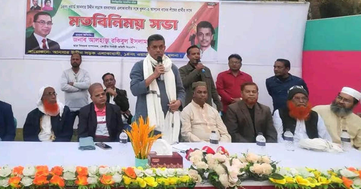 খুলনা-৩ আসনে রকিবুল ইসলাম বকুলের মতবিনিময়