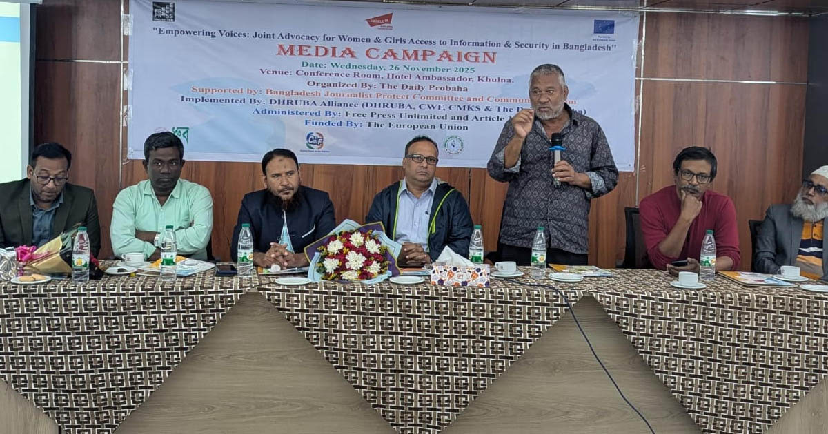 ডিজিটাল প্লাটফর্মে কর্মরত মিডিয়াকর্মীদের মিডিয়া ক্যাম্পেইন অনুষ্ঠিত