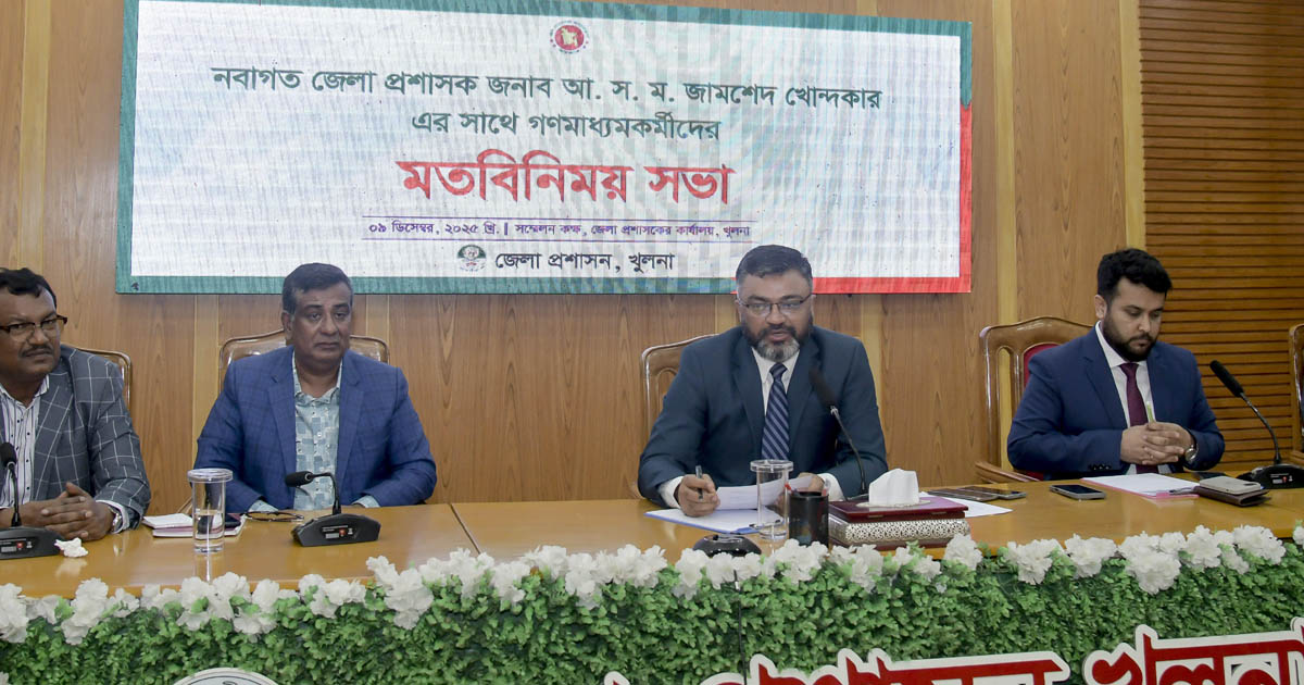 খুলনার নবাগত জেলা প্রশাসকের সাথে সাংবাদিকদের মতবিনিময়