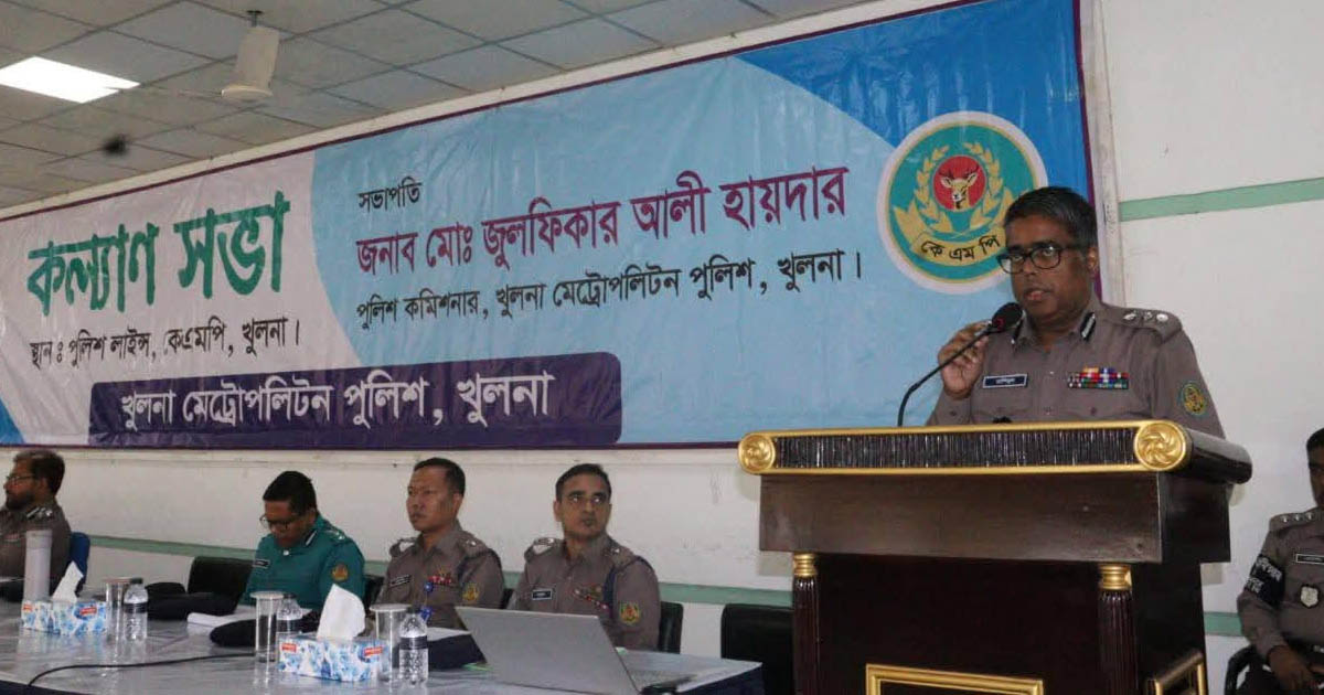 কেএমপির কল্যাণ সভা ও মাসিক অপরাধ পর্যালোচনা সভা অনুষ্ঠিত