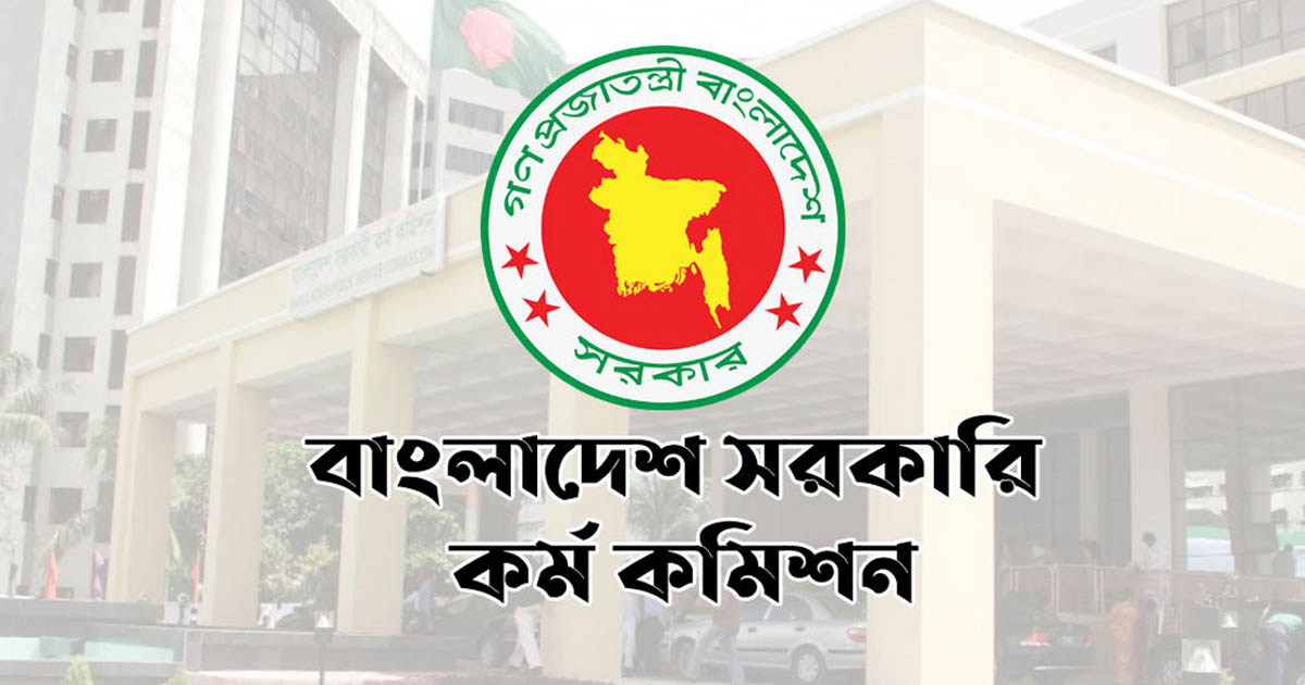 ৪৭তম বিসিএস প্রিলিমিনারির ফল প্রকাশ, লিখিত পরীক্ষা নভেম্বরে