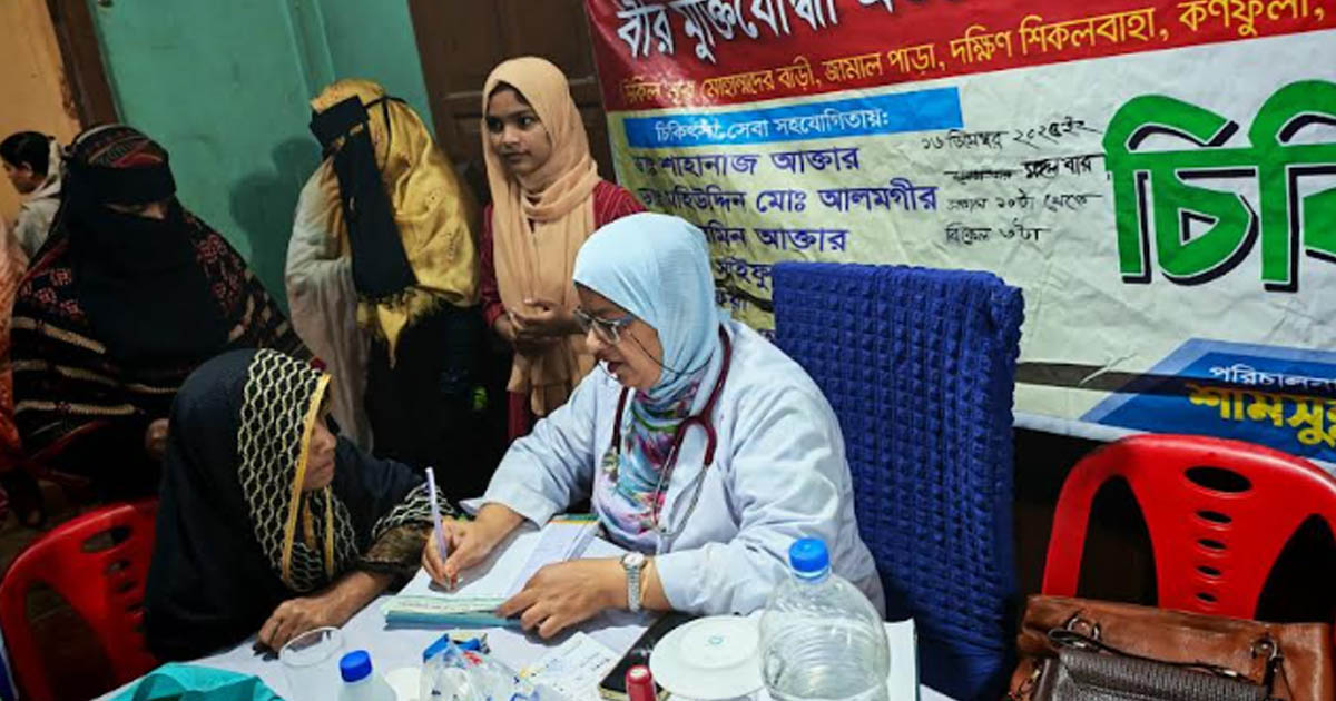 কর্ণফুলীতে বিজয় দিবসে ফ্রি মেডিকেল ক্যাম্প