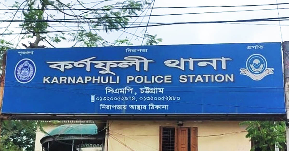 কর্ণফুলীতে গার্মেন্টস শ্রমিকের আত্মহত্যা