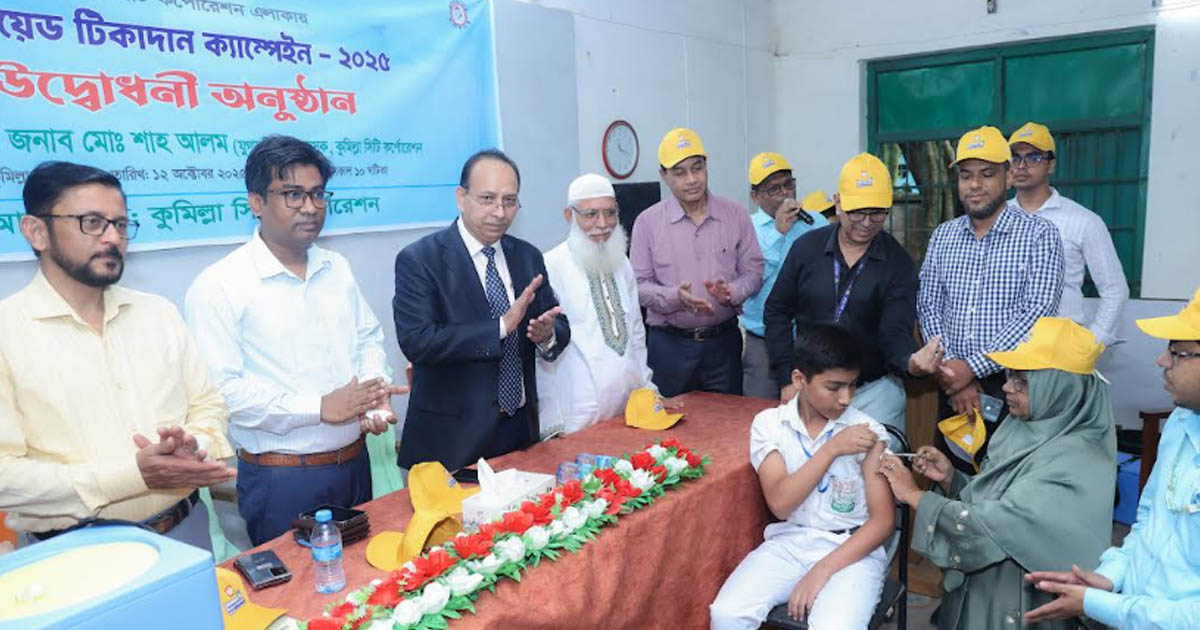 টাইফয়েড টিকাদান ক্যাম্পেইন উদ্বোধন করলেন কুমিল্লা সিটির প্রশাসক