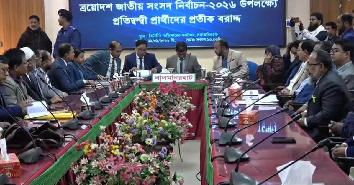লালমনিরহাটে উৎসবমুখর পরিবেশে প্রতীক বরাদ্দ, প্রচারণায় নামছেন প্রার্থীরা