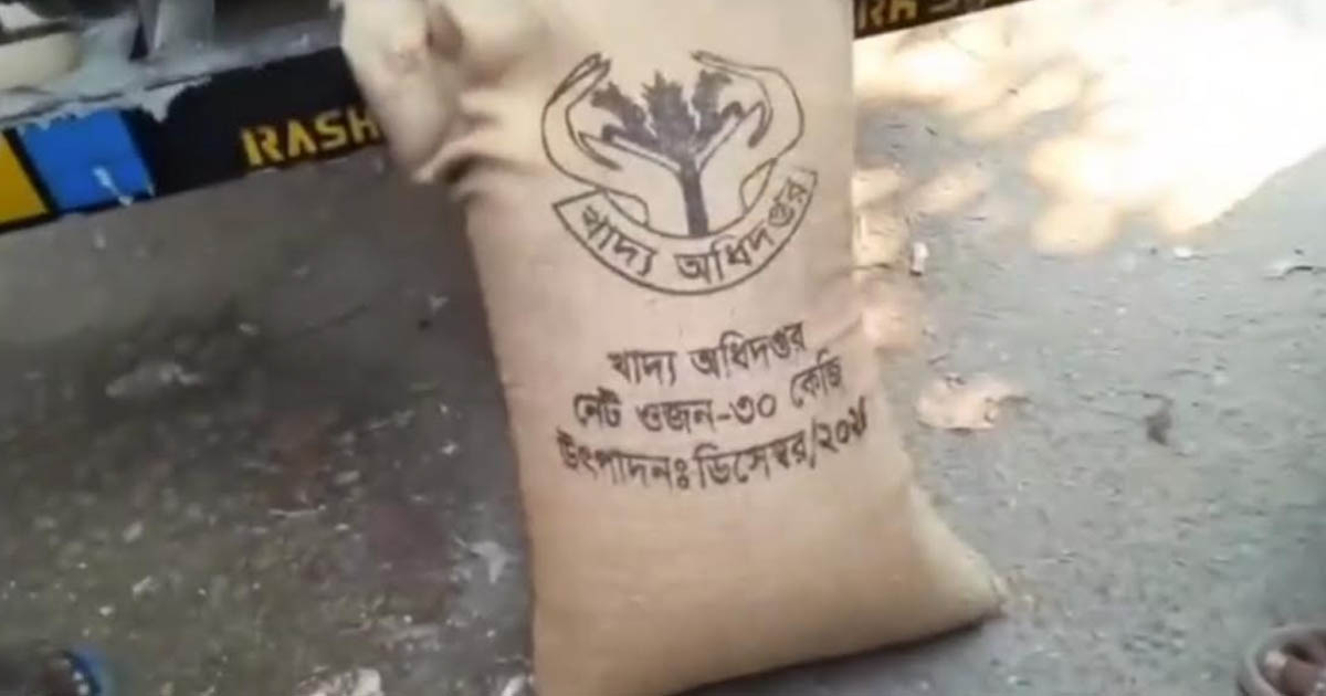 লোহাগড়ায় খাদ্যবান্ধব কর্মসূচির চাল বিক্রির অভিযোগ