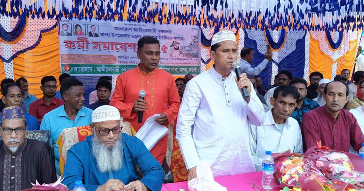 মান্দায় কৃষক দলের কর্মী ও মহিলা সমাবেশ অনুষ্ঠিত