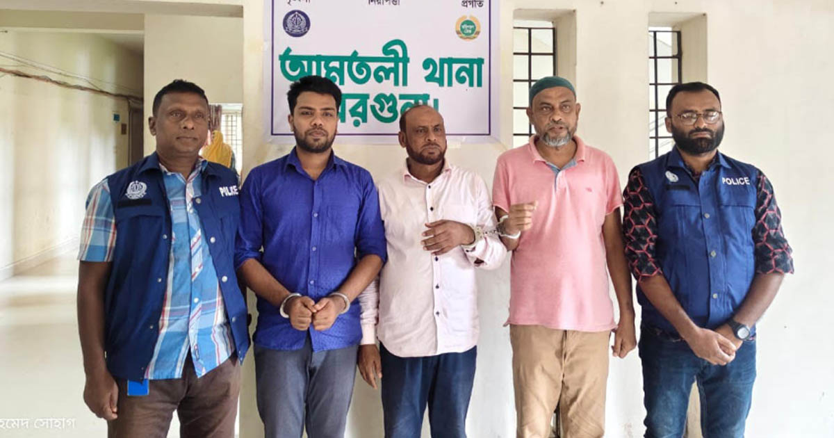 আমতলীতে বিএনপির মিছিলে হামলা মামলায় ইউপি চেয়ারম্যানসহ তিনজন গ্রেপ্তার