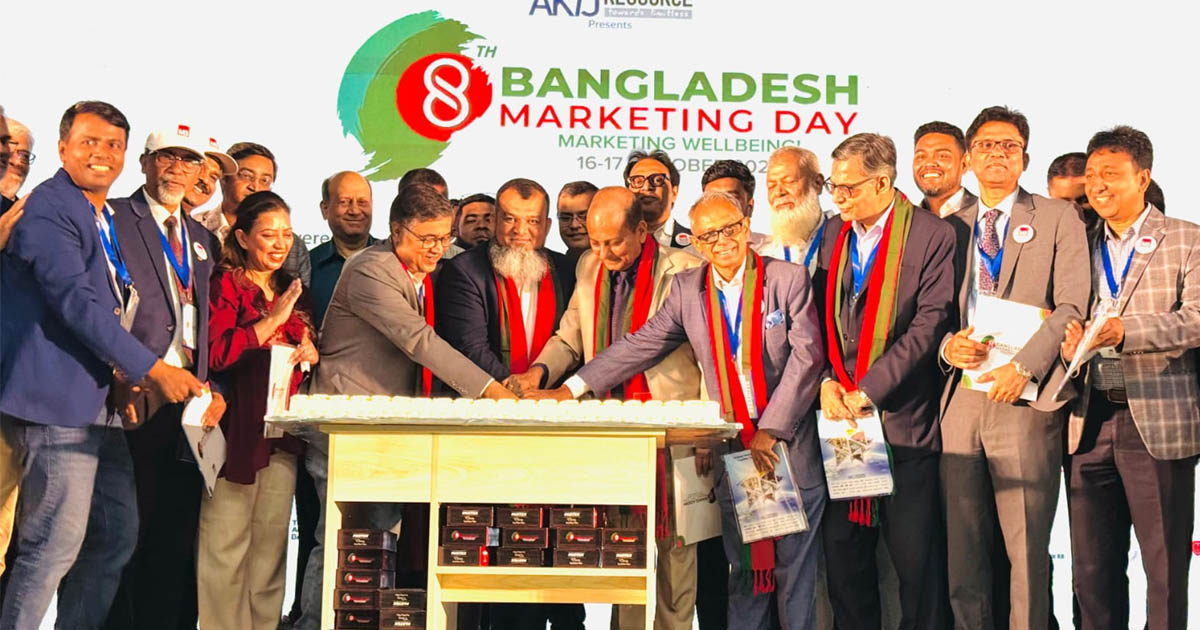 বাংলা একাডেমিতে ৮ম বাংলাদেশ মার্কেটিং ডে উদযাপিত