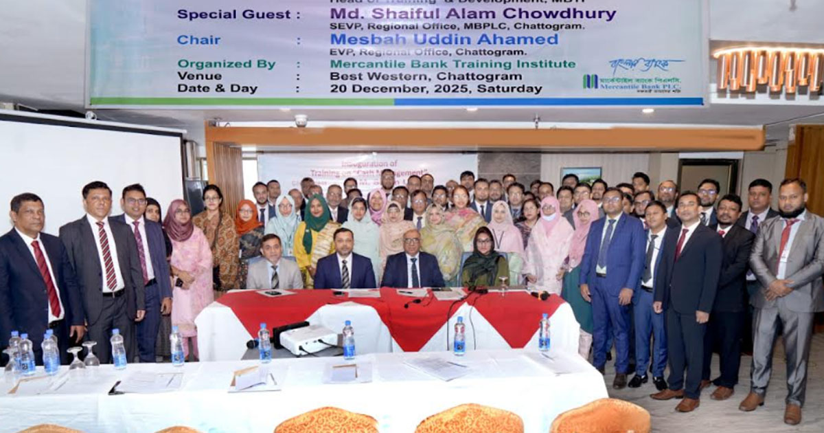 মার্কেন্টাইল ব্যাংকের ক্যাশ ম্যানেজমেন্ট প্রশিক্ষণ অনুষ্ঠিত