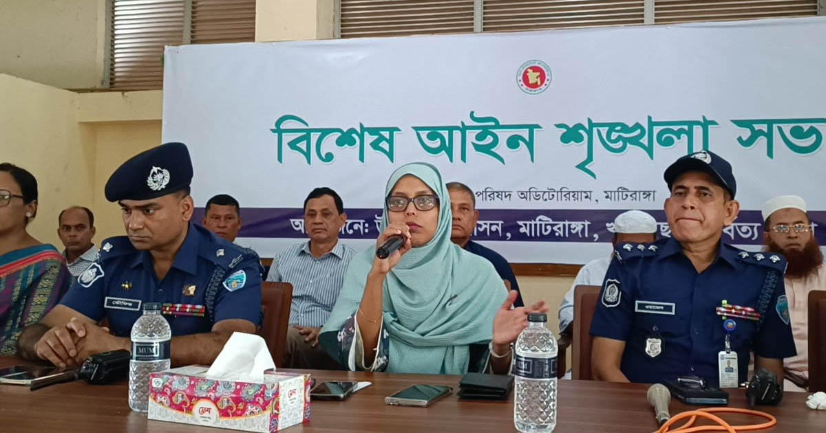 মাটিরাঙ্গায় বিশেষ আইন-শৃঙ্খলা সভা অনুষ্ঠিত