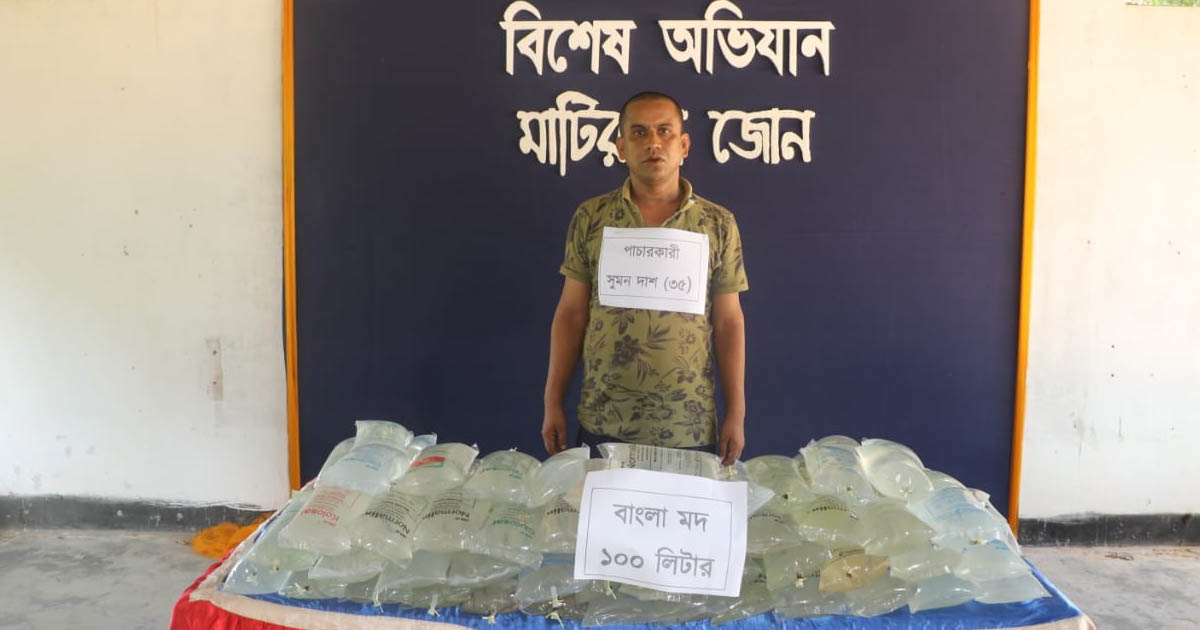 মাটিরাঙ্গা জোনের বিশেষ অভিযানে চোলাই মদসহ মাদক কারবারি গ্রেপ্তার