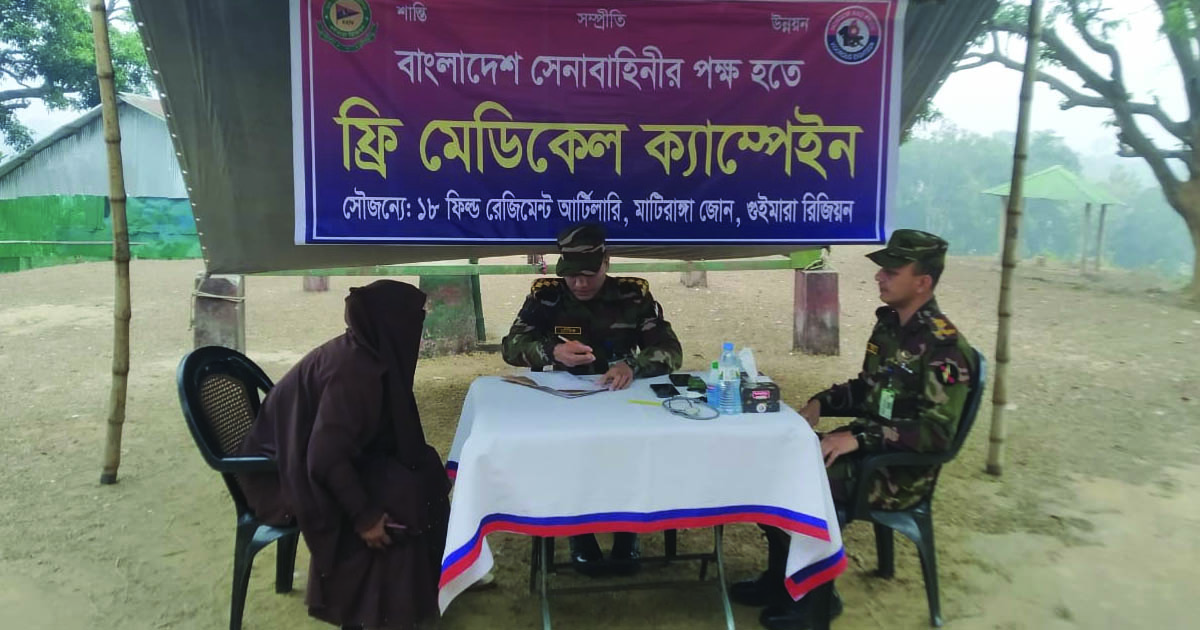 মাটিরাঙ্গা জোনের উদ্যোগে বিনামূল্যে চিকিৎসা সেবা ও শীতবস্ত্র বিতরণ