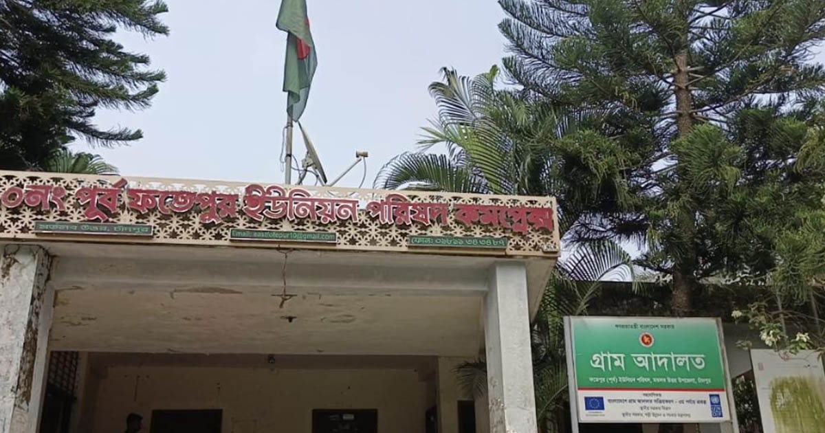 চেয়ারম্যানের স্বাক্ষর নকল, বদলি হলেও ফতেপুর পূর্বে অফিস করছেন ইউপি সচিব