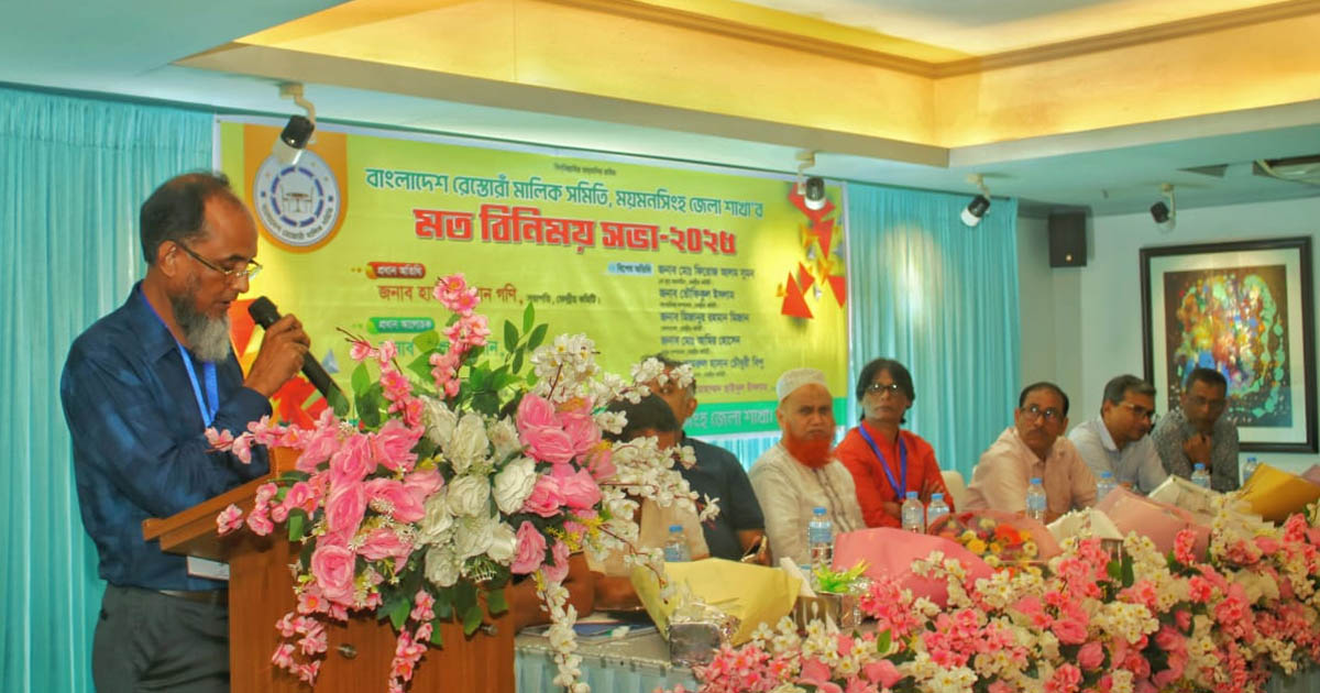ময়মনসিংহে রেঁস্তোরা মালিক সমিতির আহ্বায়ক ছাইদুল, সদস্য সচিব হিমেল