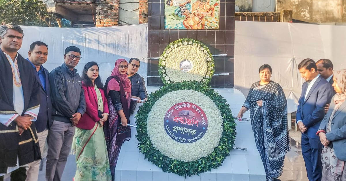 বুদ্ধিজীবী দিবসে ময়মনসিংহে বধ্যভূমি স্মৃতিস্তম্ভে পুষ্পস্তবক অর্পণ