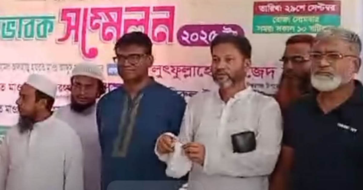 ঈশ্বরগঞ্জে অভিভাবক সম্মেলন অনুষ্ঠিত