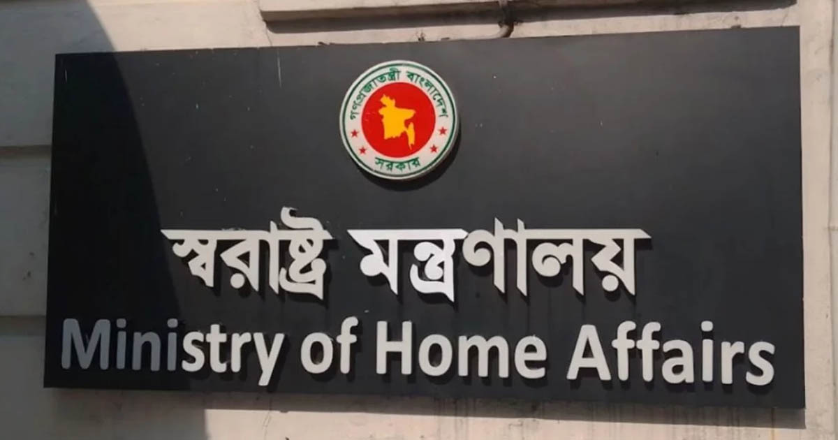 রাজনীতিক ও এমপি প্রার্থীদের আগ্নেয়াস্ত্রের লাইসেন্সের নীতিমালা প্রকাশ