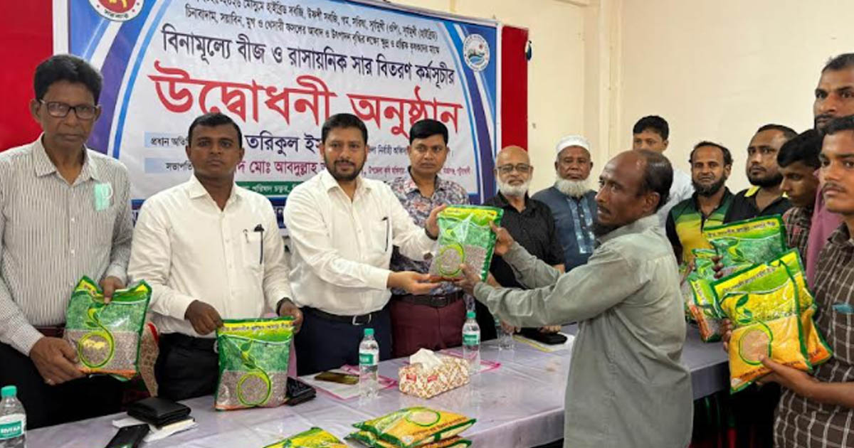 মির্জাগঞ্জে পাঁচ সহস্রাধিক কৃষকের মাঝে বিনামূল্যে বীজ ও সার বিতরণ