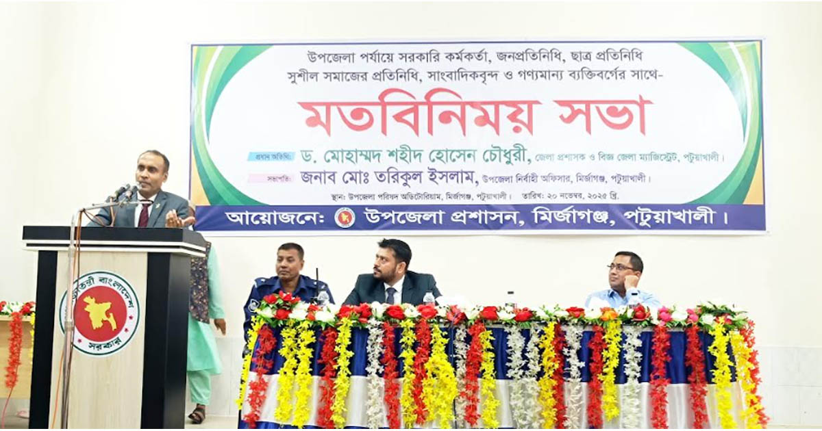 সরকারি কর্মকর্তা ও সাংবাদিকসহ সুশীল সমাজের প্রতিনিধিদের সাথে ডিসির মতবিনিময়
