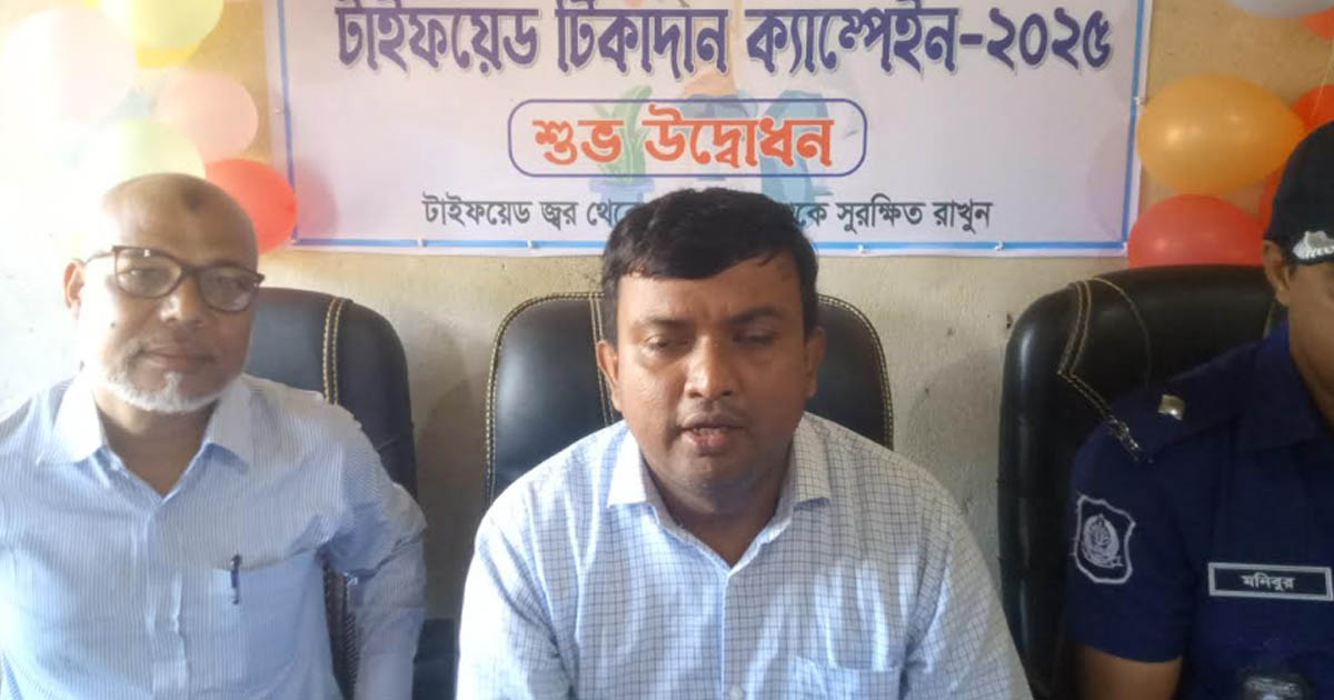 মধ্যনগরে টাইফয়েড টিকাদান ক্যাম্পেইন উদ্বোধন