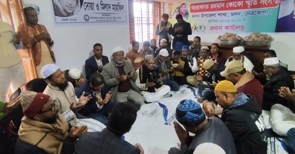 খালেদা জিয়ার রুহের মাগফিরাত কামনায় দোয়া মাহফিল