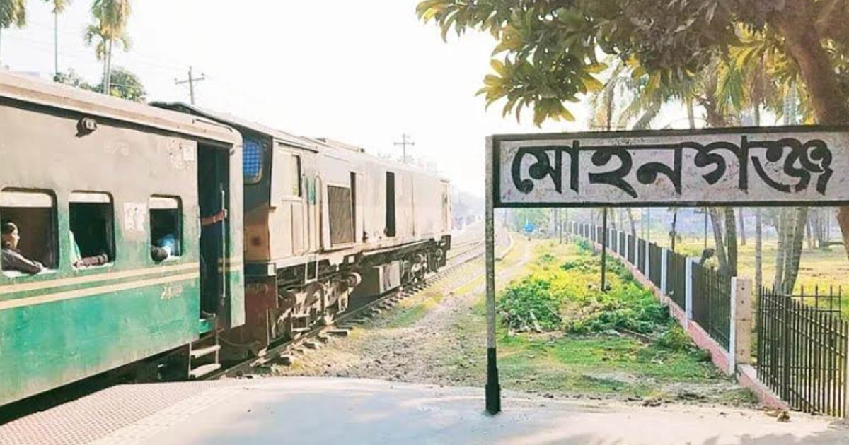 ইঞ্জিন সংকটে মোহনগঞ্জে লোকাল ট্রেন বন্ধ, চরম দুর্ভোগে যাত্রীরা