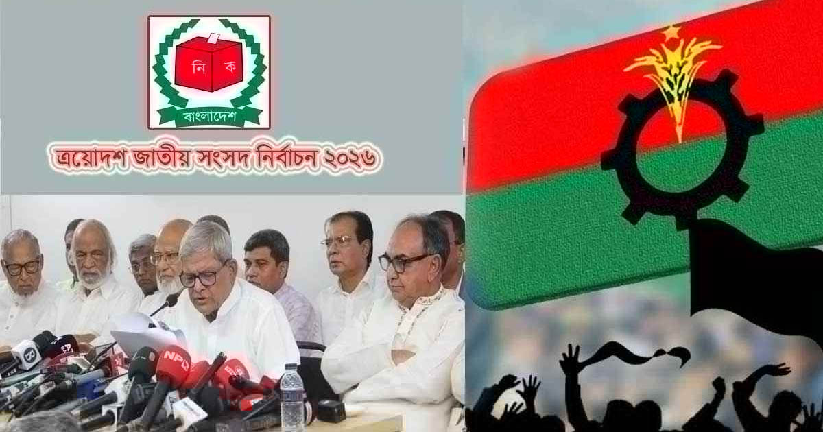 মনোনয়ন উল্লাস ও বিভাজনের ছায়া