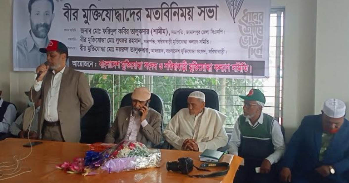 সরিষাবাড়ীতে বিএনপি প্রার্থীর পথসভা ও গণসংযোগ