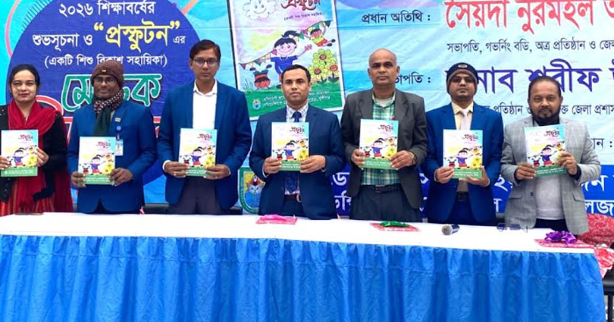 মুন্সীগঞ্জে পুস্তিকার মোড়ক উন্মোচন: শিশুদের পরিকল্পিত বিকাশে ‘প্রস্ফুটন’ হবে দিশারি