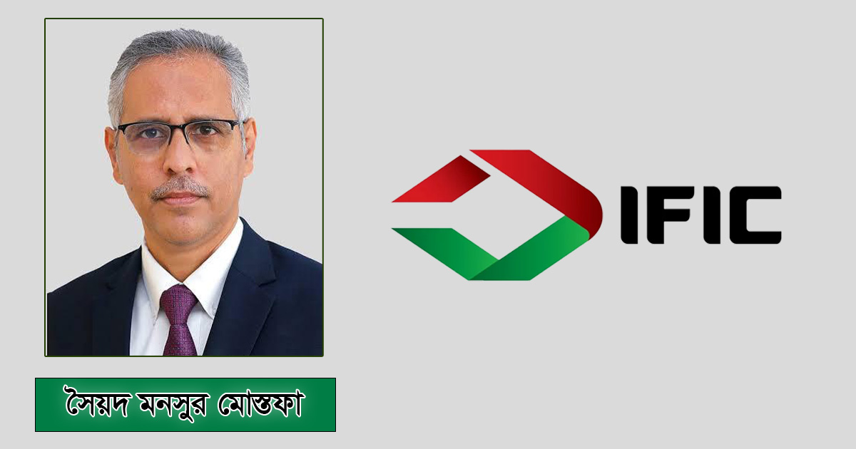 ব্যাংক খাতের অগ্রযাত্রায় আইএফআইসি ব্যাংক পিএলসি