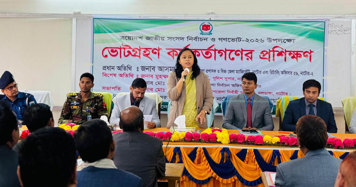 নলডাঙ্গায় নির্বাচন কর্মকর্তাদের প্রশিক্ষণ কর্মশালা অনুষ্ঠিত