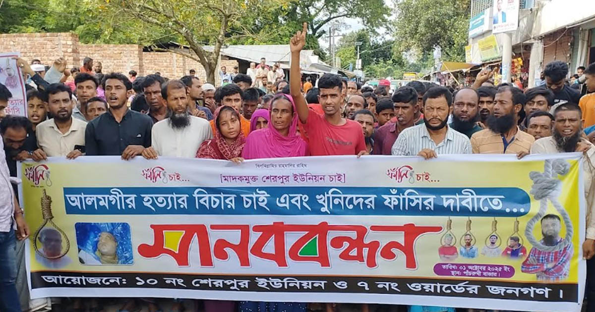 নান্দাইলে প্রবাসী আলমগীর হত্যার বিচারের দাবিতে মানববন্ধন
