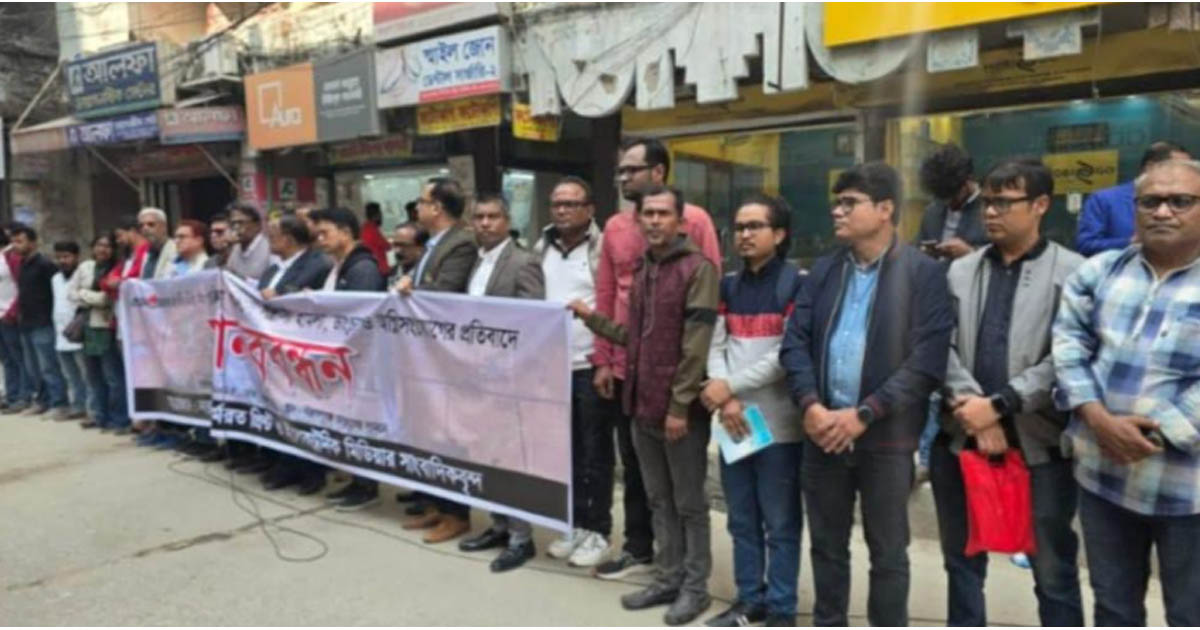 নারায়ণগঞ্জে প্রথম আলো ও ডেইলি স্টারে হামলার প্রতিবাদে সাংবাদিকদের মানববন্ধন