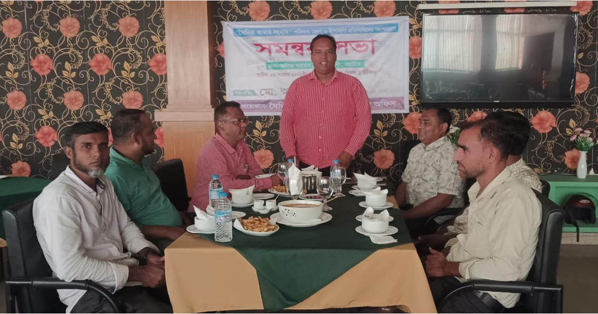 নাটোরে আমার সংবাদের জেলা ও উপজেলা প্রতিনিধিদের সমন্বয় সভা