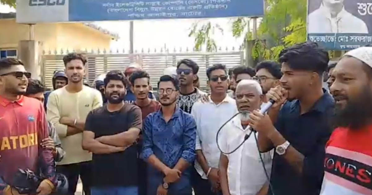 প্রি-পেইড মিটার বাতিলের দাবিতে নাটোরে গ্রাহক-ছাত্র জনতার অবস্থান কর্মসূচি